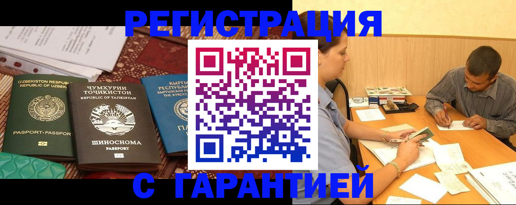 регистрация для дет. сада в Ельне