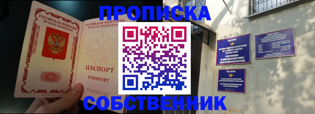 временная регистрация гарантия в Ельне